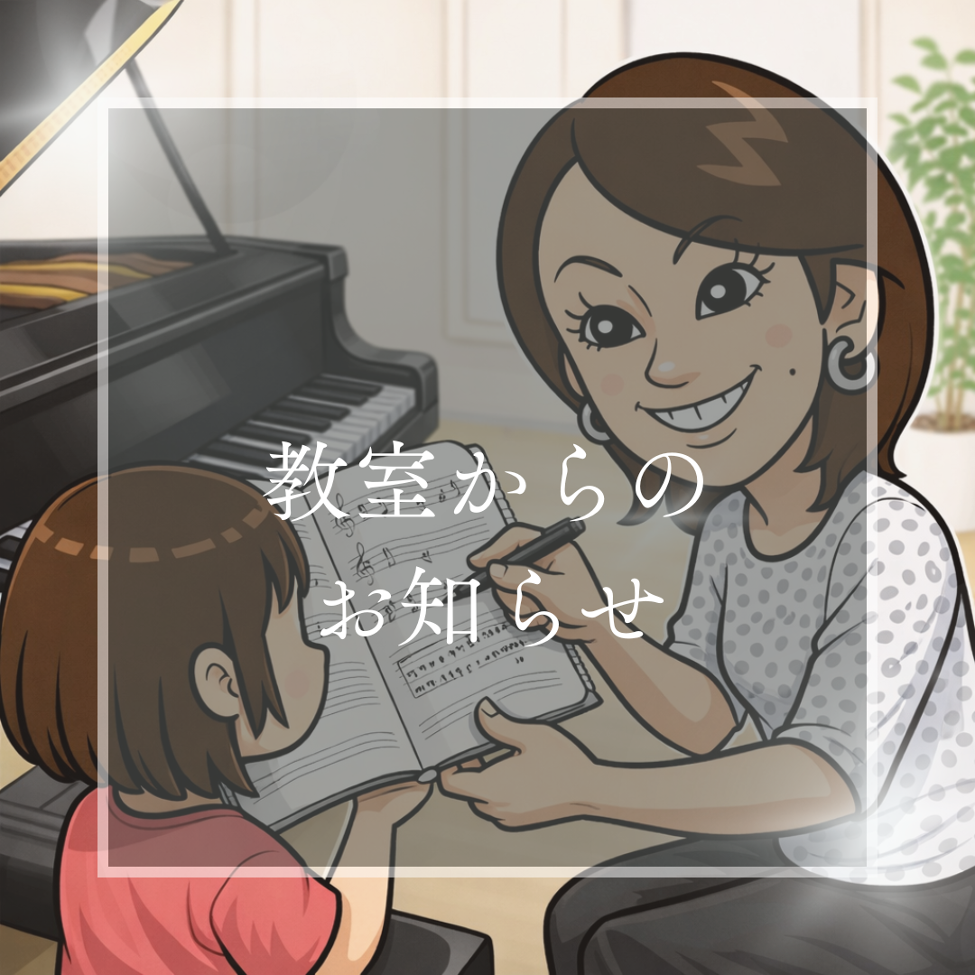 守山区でピアノ演奏