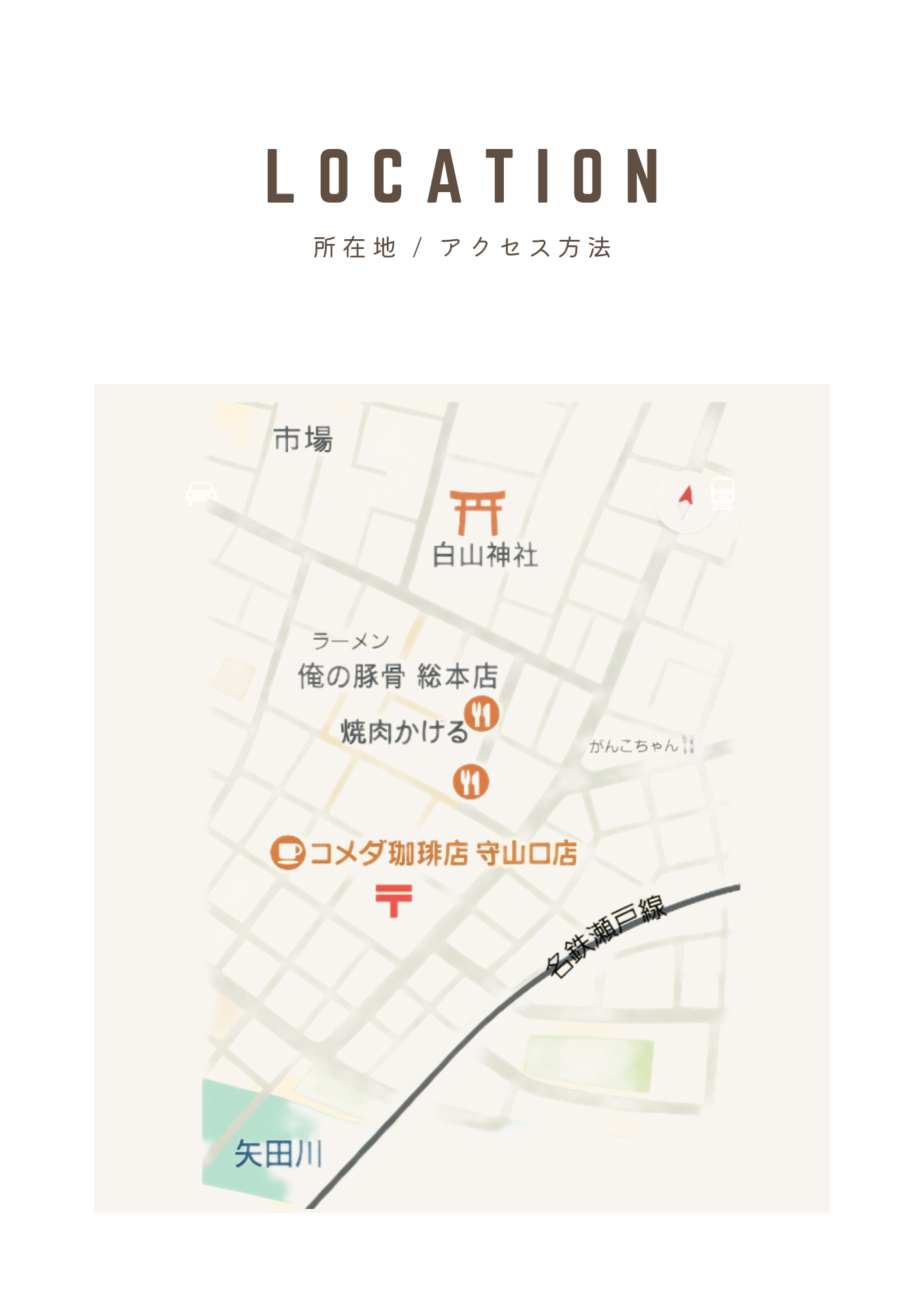 名古屋市守山区市場